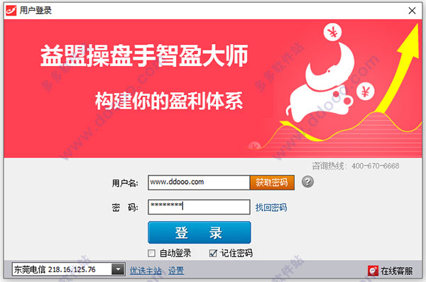 益盟操盘手智盈大师