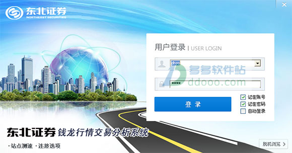 东北证券钱龙金典版