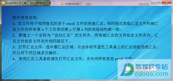 word排版软件