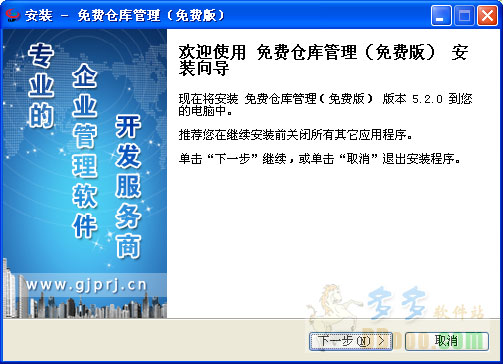 管家婆免费仓库管理软件