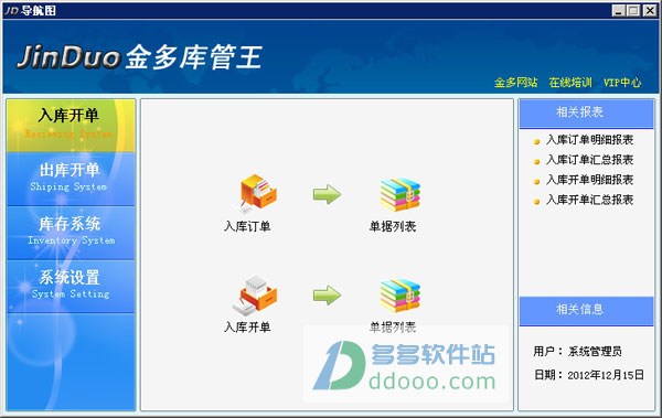 金多库管王5000