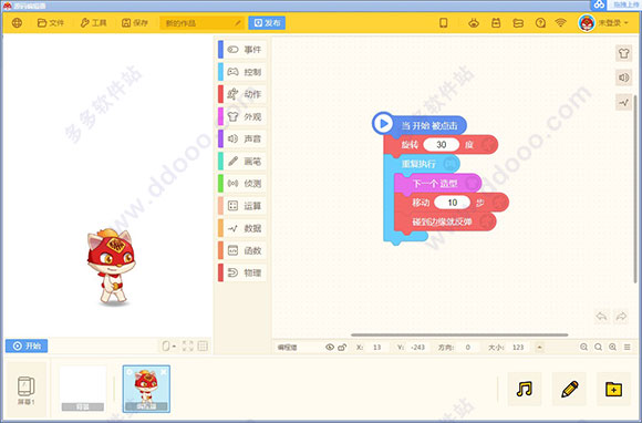 源码编辑器4.0
