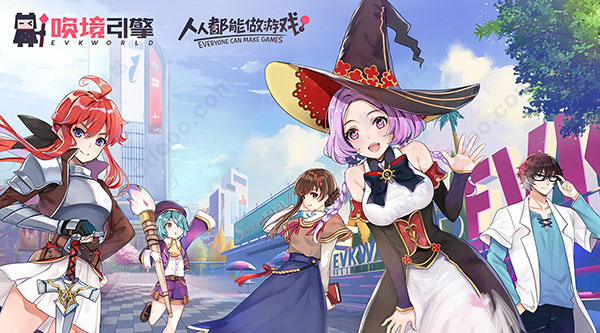 唤境引擎(Evkworld)