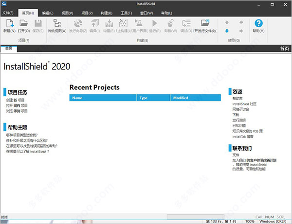 installshield 2020 r1杉子初版汉化版