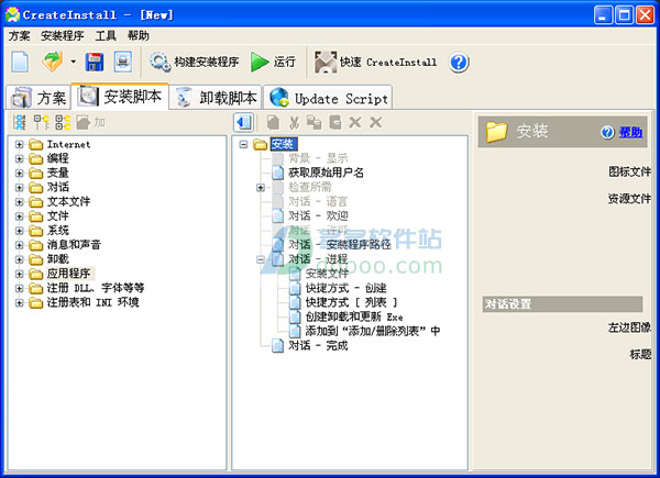 CreateInstall Free(安装制作软件)