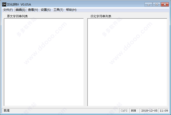 汉化探针中文绿色版