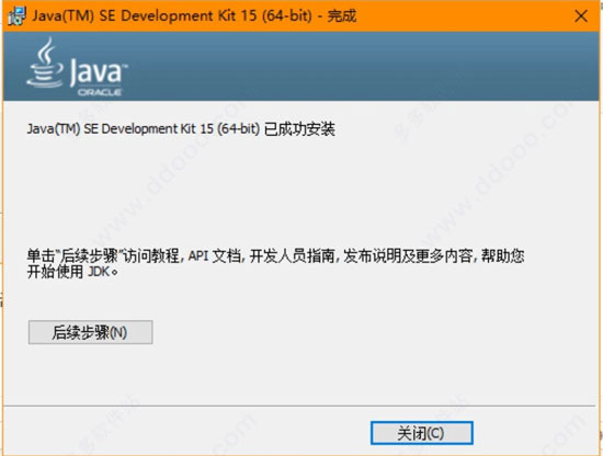 jdk15.0.1 64位官方版