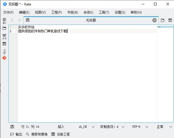 Kate中文版