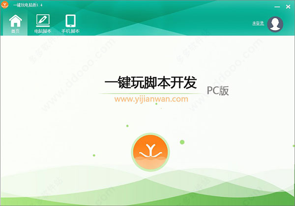 一键玩最新版