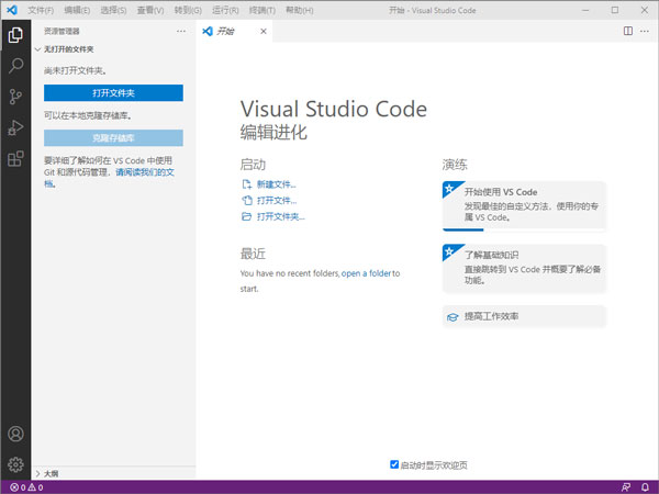 vscode32位官方