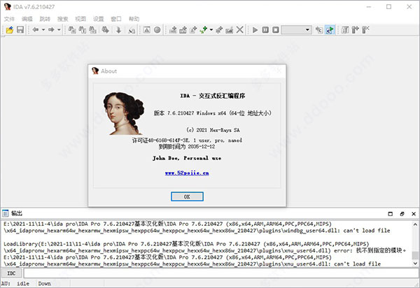 ida pro 7.6破解版