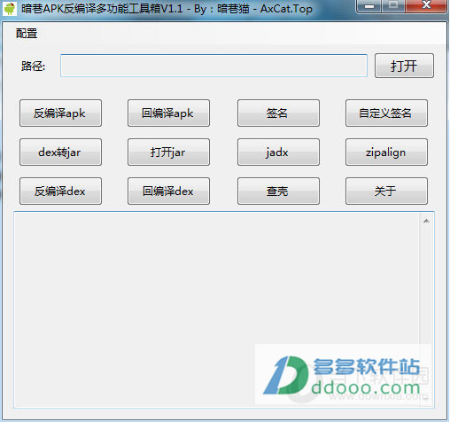 apk反编译工具2016