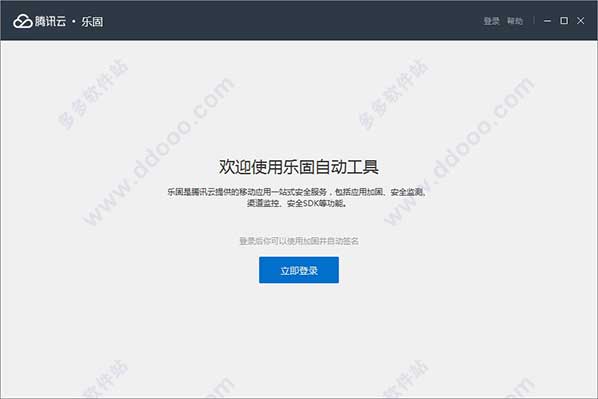 乐固