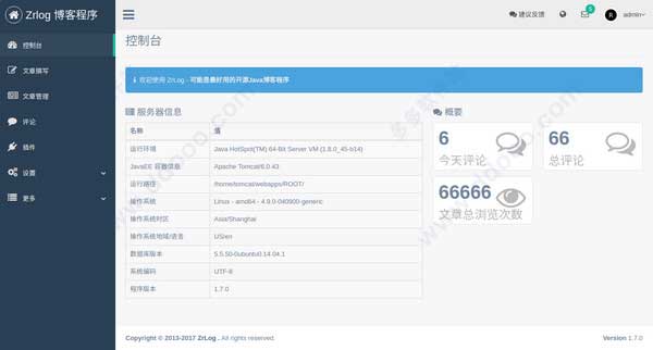 ZRLOG博客源码(开源Java博客程序)