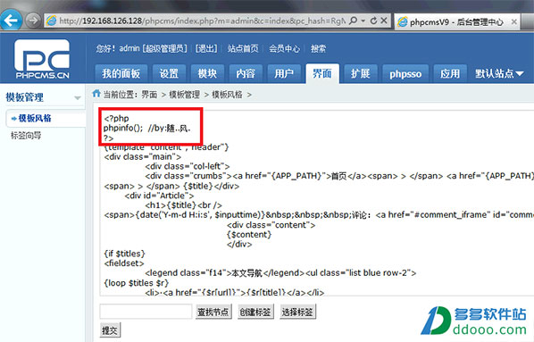 phpcms v9内容管理系统