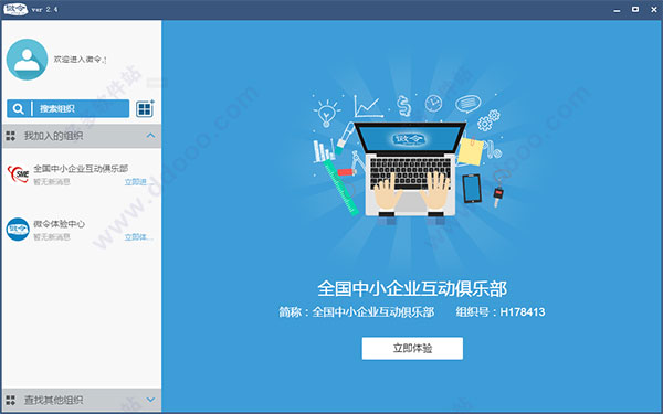 微令CMS