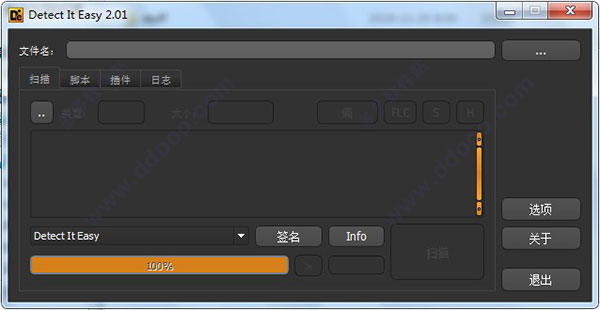 Detect It Easy(IDE) 2绿色中文版