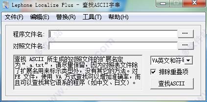 点睛字串替换器