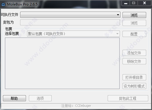 MoleBox Pro(EXE封包工具)