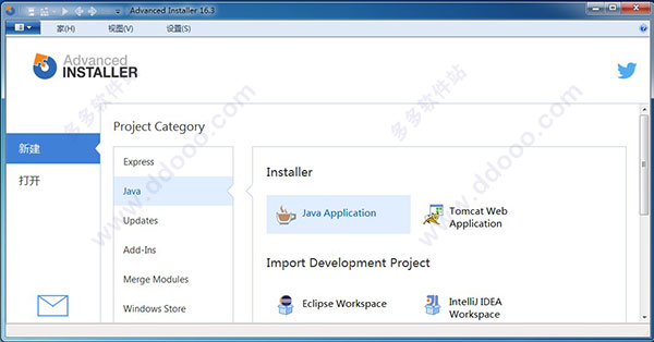 Advanced Installer中文汉化破解版