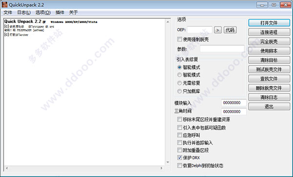 Quick Unpack绿色汉化版