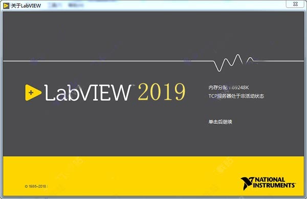 NI LabView 2019 SP1 32位中文破解版