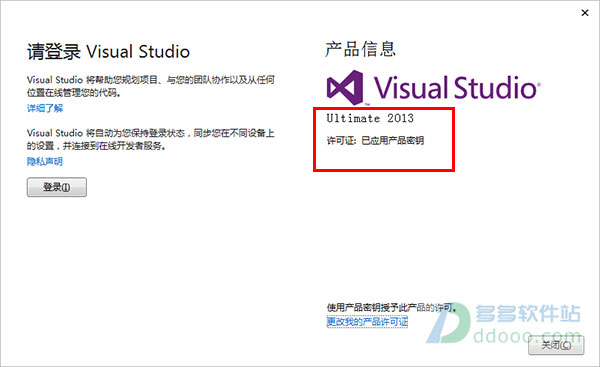 vs2013中文旗舰版