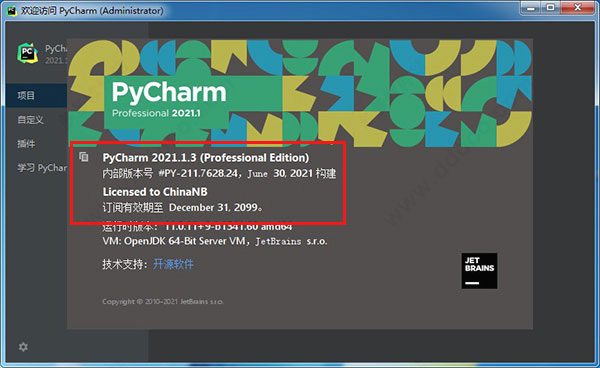 pycharm2021.1.3专业版永久破解版