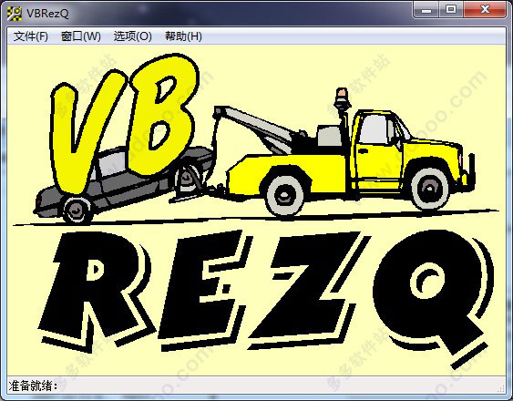 VBRezQ汉化版