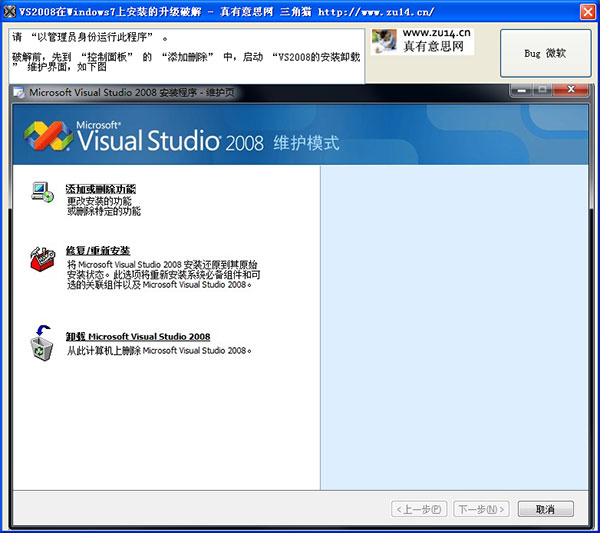 VS2008 win7激活工具