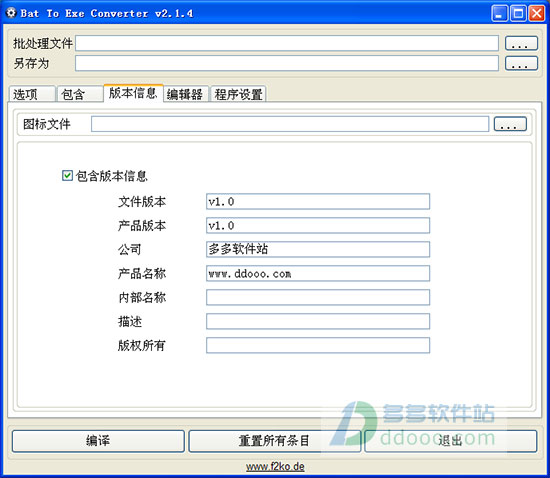bat to exe converter
