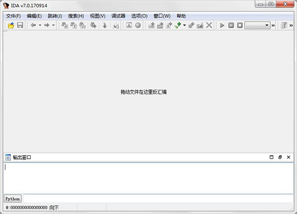 ida pro 7.0汉化破解版