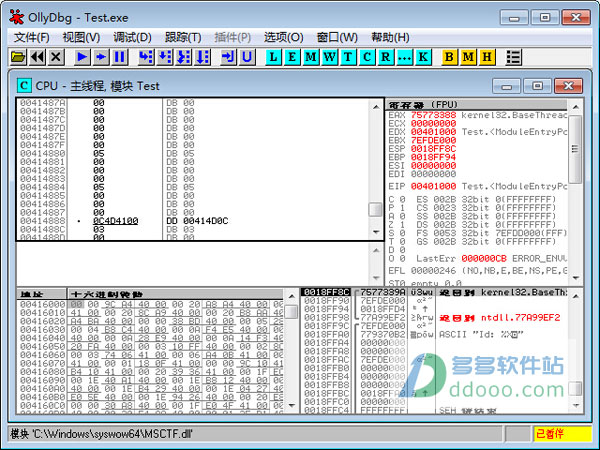 ollydbg汉化版