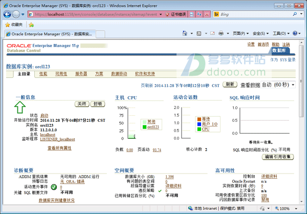 Oracle 11g 64位/32位官方版