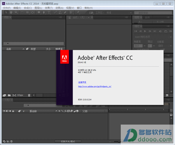 After Effects cc 2014破解版(附MAC版安装包)