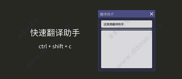 小风翻译助手