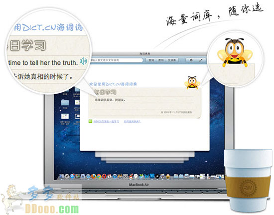 海词词典Mac版