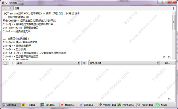 QTranslate