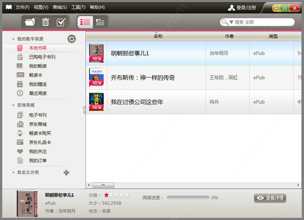 京东读书