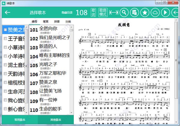 诗歌本软件pc电脑版