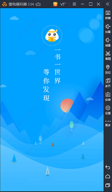 一米阅读学生电脑版
