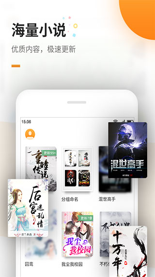 免费追书电脑版