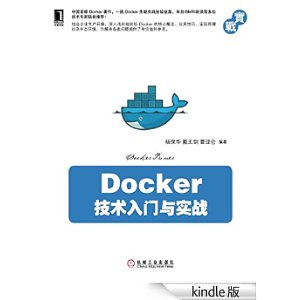 docker入门实战
