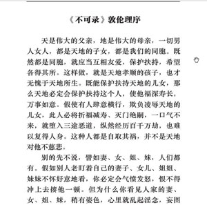 寿康宝鉴