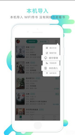 书掌柜电脑版