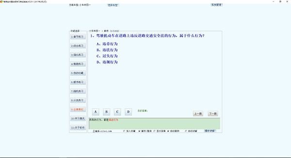 驾考金点通