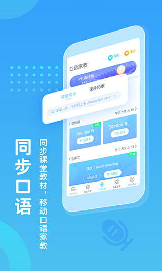 翼课学生pc版
