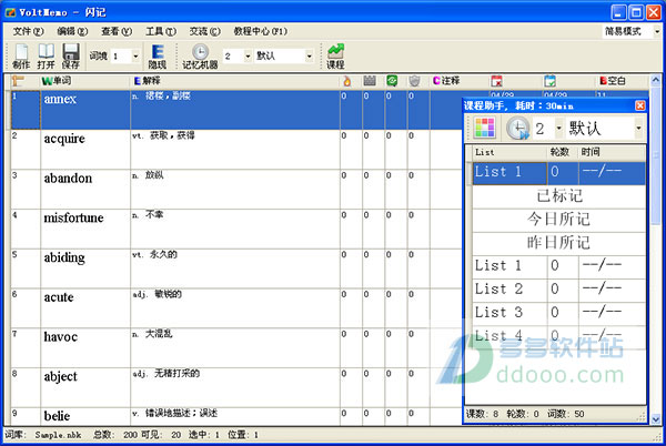 voltmemo闪记英语