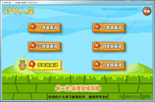 对号入座