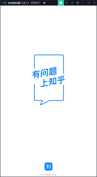 知乎pc版